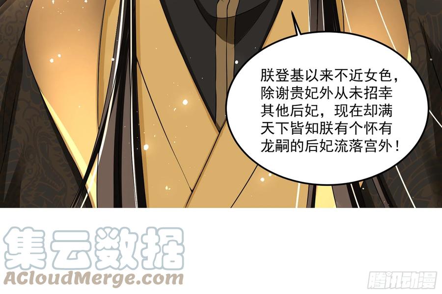 就宴承欢 - 54 自作聪明的混蛋 - 第93张图