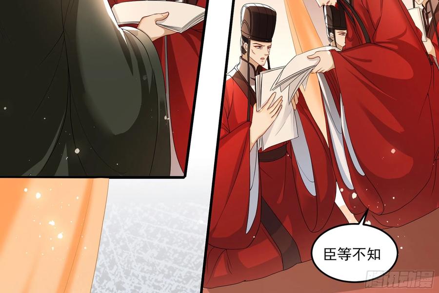 就宴承欢 - 54 自作聪明的混蛋 - 第90张图