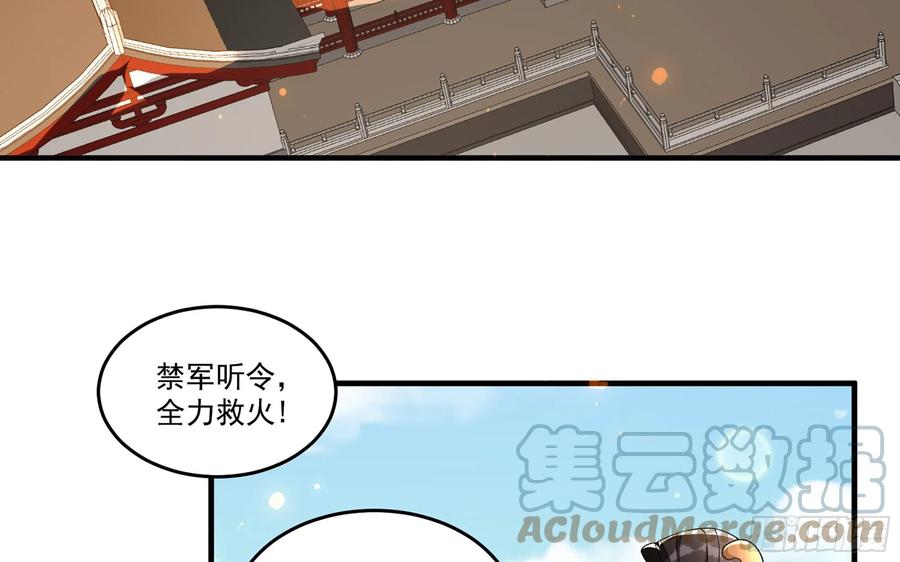 就宴承欢 - 55 臣妾发现沈贵妃私通 - 第72张图