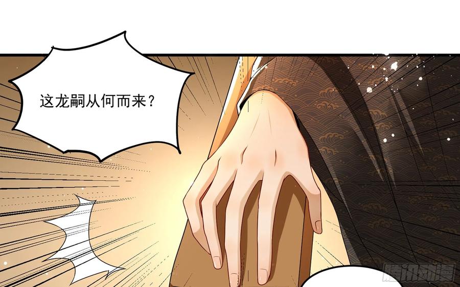 就宴承欢 - 55 臣妾发现沈贵妃私通 - 第38张图