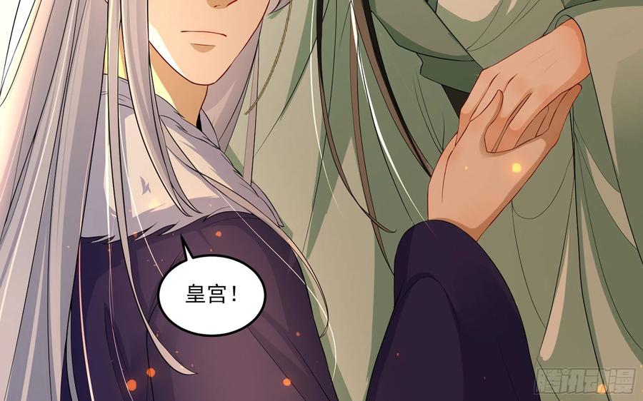 就宴承欢 - 55 臣妾发现沈贵妃私通 - 第83张图