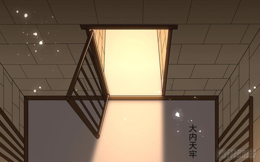 就宴承欢 - 55 臣妾发现沈贵妃私通 - 第6张图