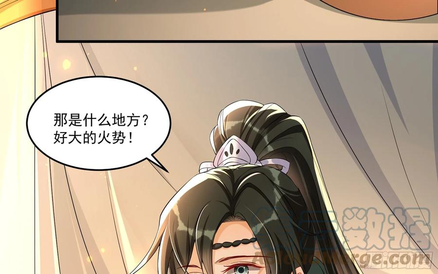 就宴承欢 - 55 臣妾发现沈贵妃私通 - 第81张图