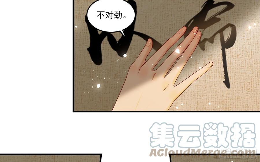 就宴承欢 - 55 臣妾发现沈贵妃私通 - 第13张图