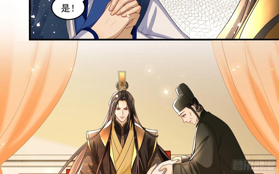 就宴承欢 - 55 臣妾发现沈贵妃私通 - 第29张图