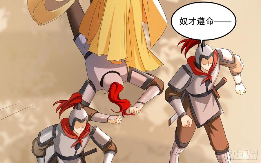 就宴承欢 - 55 臣妾发现沈贵妃私通 - 第66张图