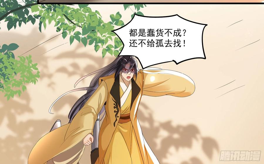 就宴承欢 - 55 臣妾发现沈贵妃私通 - 第65张图