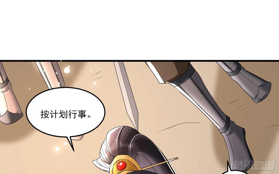 就宴承欢 - 55 臣妾发现沈贵妃私通 - 第54张图