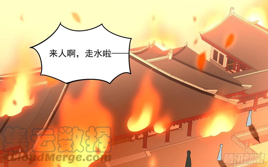 就宴承欢 - 55 臣妾发现沈贵妃私通 - 第70张图