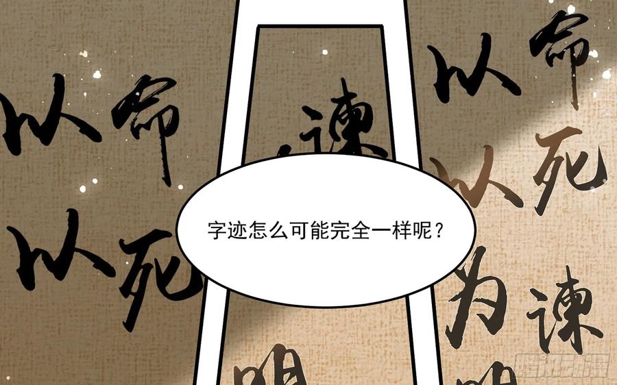 就宴承欢 - 55 臣妾发现沈贵妃私通 - 第14张图