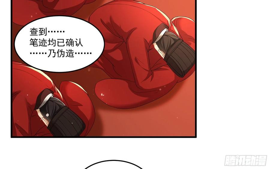 就宴承欢 - 55 臣妾发现沈贵妃私通 - 第27张图