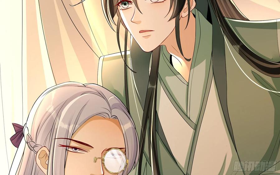 就宴承欢 - 55 臣妾发现沈贵妃私通 - 第82张图