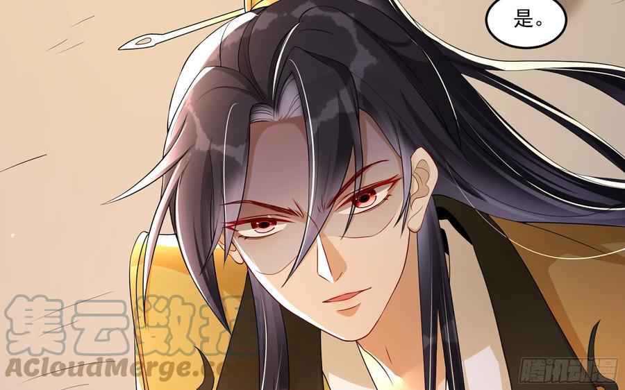 就宴承欢 - 55 臣妾发现沈贵妃私通 - 第55张图