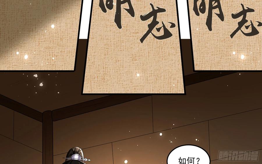 就宴承欢 - 55 臣妾发现沈贵妃私通 - 第15张图