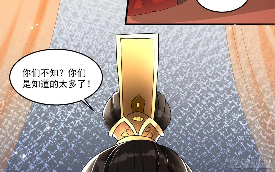 就宴承欢 - 55 臣妾发现沈贵妃私通 - 第35张图