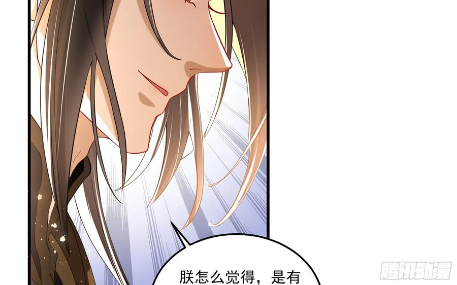 就宴承欢 - 55 臣妾发现沈贵妃私通 - 第42张图