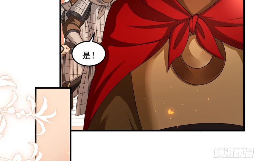 就宴承欢 - 55 臣妾发现沈贵妃私通 - 第74张图