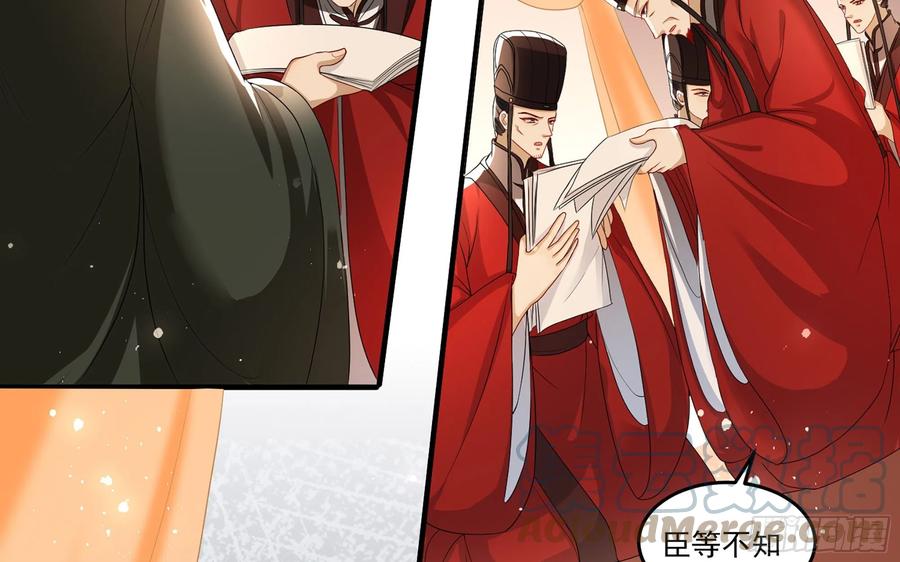 就宴承欢 - 55 臣妾发现沈贵妃私通 - 第34张图