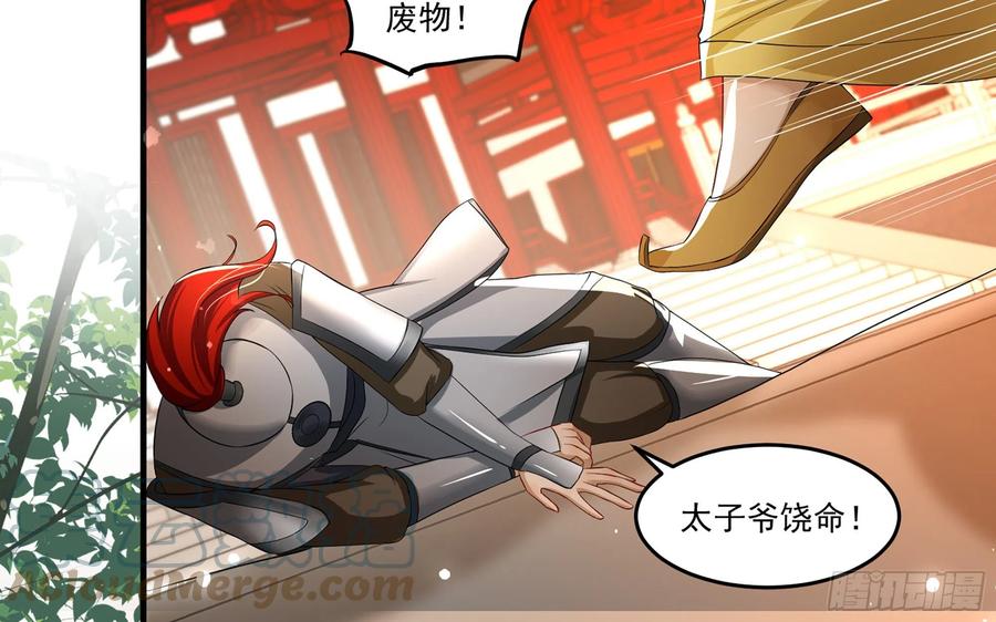 就宴承欢 - 55 臣妾发现沈贵妃私通 - 第64张图