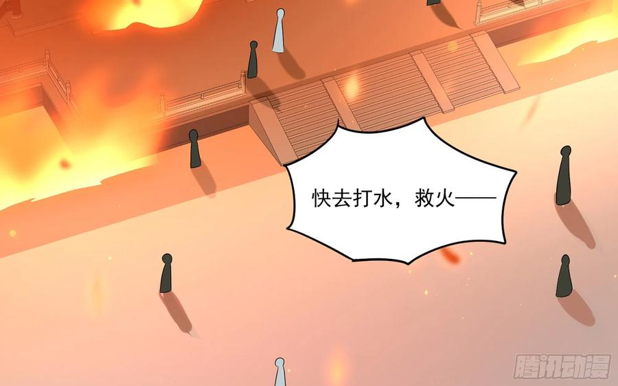 就宴承欢 - 55 臣妾发现沈贵妃私通 - 第71张图