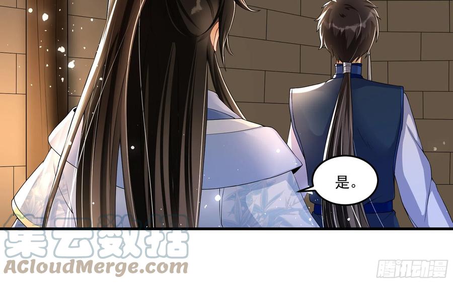 就宴承欢 - 55 臣妾发现沈贵妃私通 - 第10张图