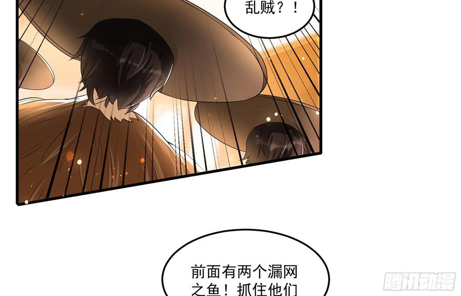 就宴承欢 - 56 大胆刁民 - 第24张图