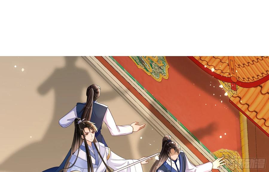 就宴承欢 - 56 大胆刁民 - 第38张图