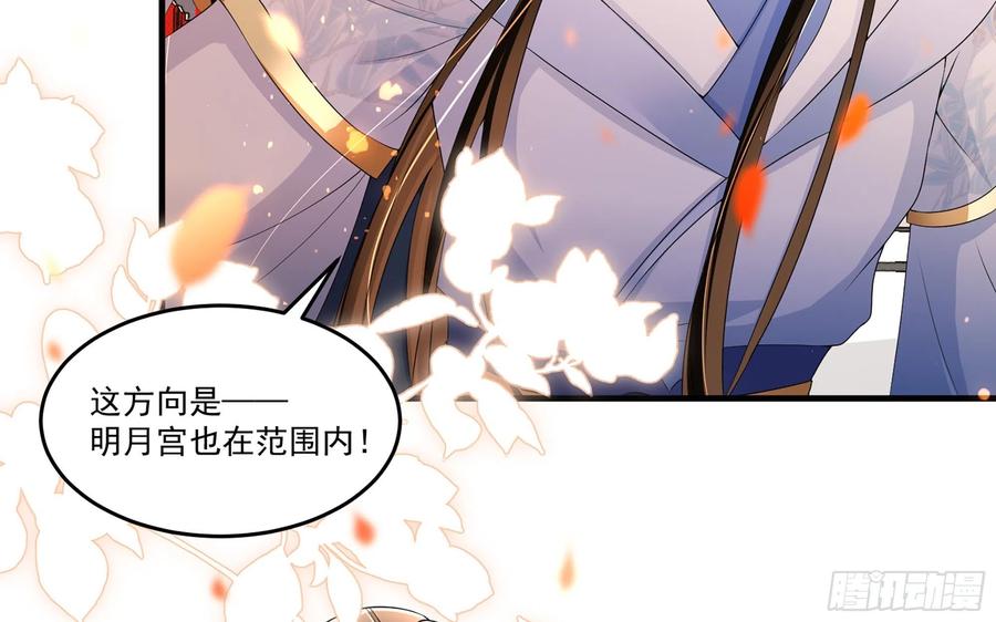 就宴承欢 - 56 大胆刁民 - 第11张图