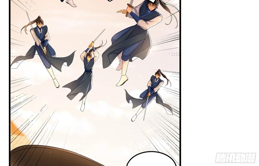 就宴承欢 - 56 大胆刁民 - 第23张图