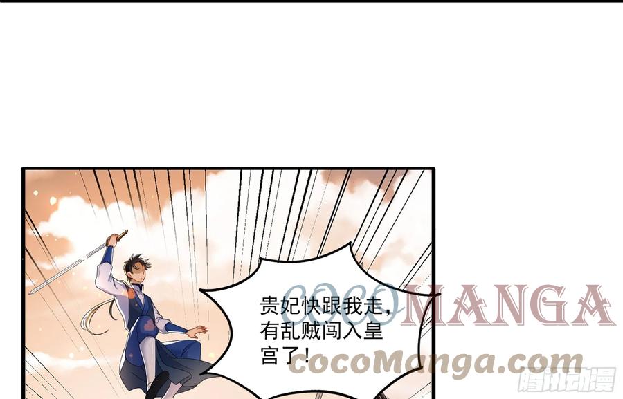 就宴承欢 - 56 大胆刁民 - 第22张图