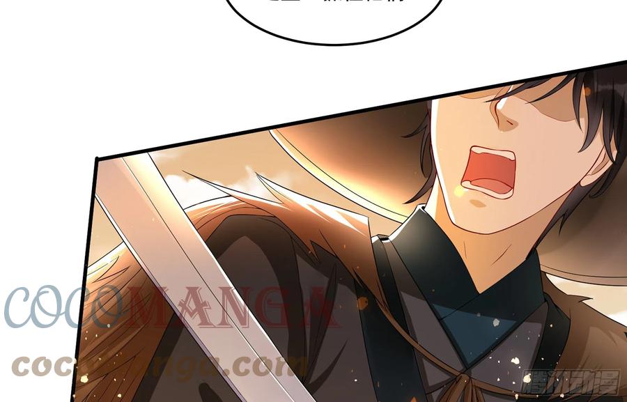 就宴承欢 - 56 大胆刁民 - 第25张图