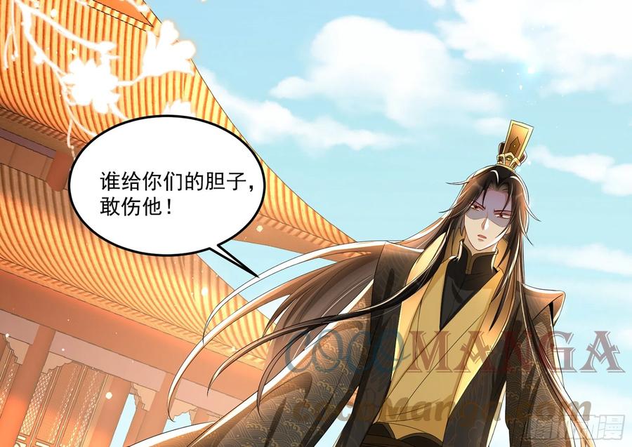 就宴承欢 - 56 大胆刁民 - 第67张图