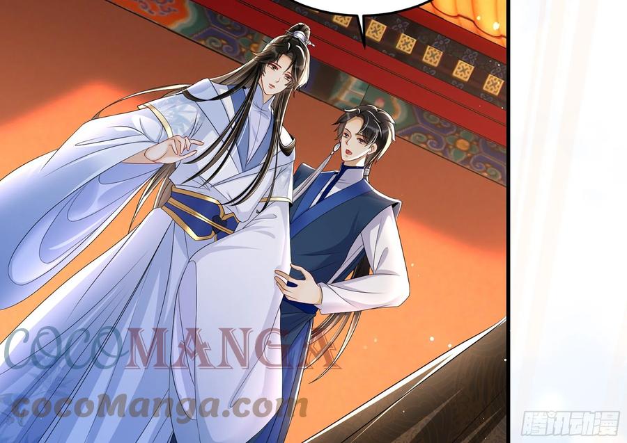 就宴承欢 - 56 大胆刁民 - 第58张图