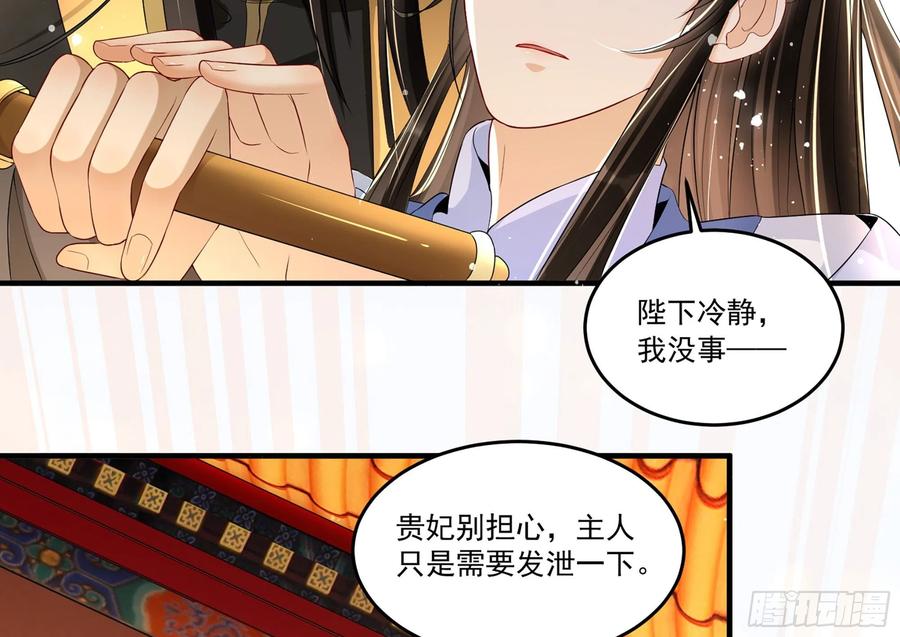 就宴承欢 - 56 大胆刁民 - 第57张图