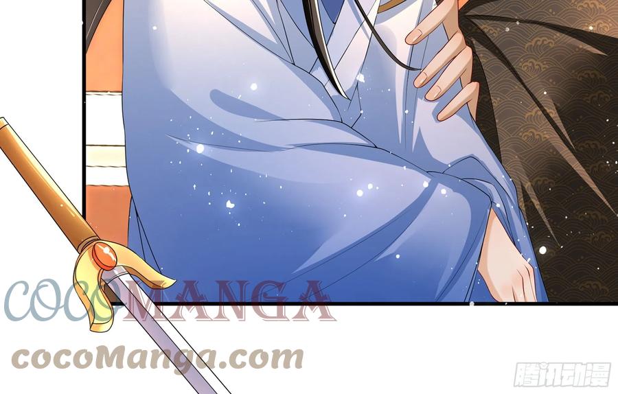 就宴承欢 - 56 大胆刁民 - 第52张图