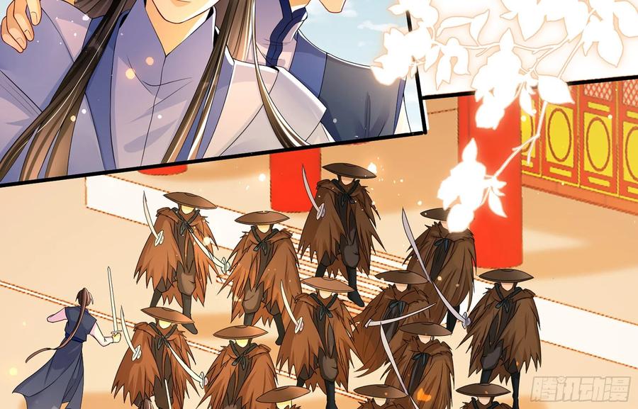 就宴承欢 - 56 大胆刁民 - 第27张图