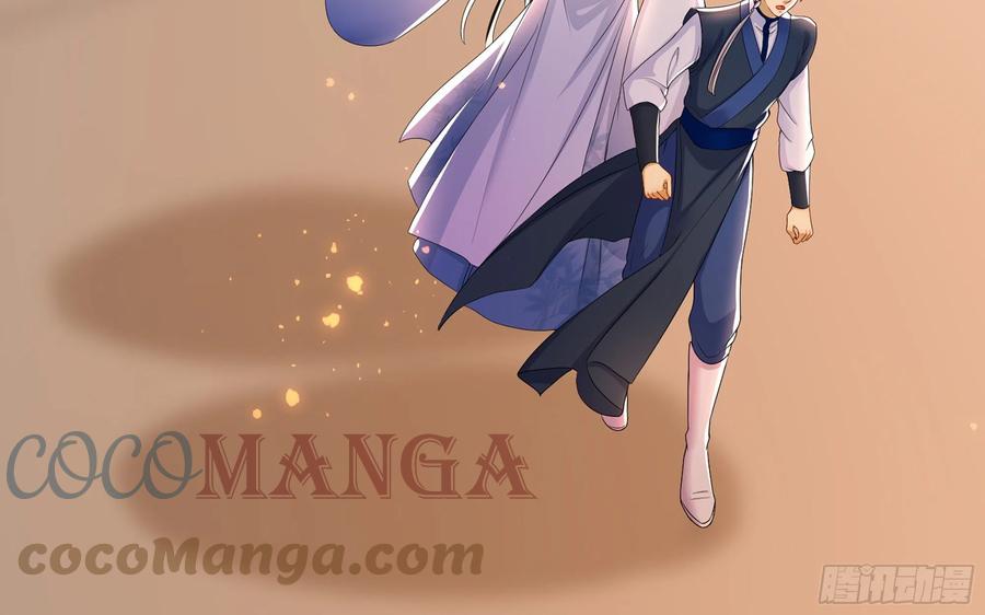 就宴承欢 - 56 大胆刁民 - 第19张图