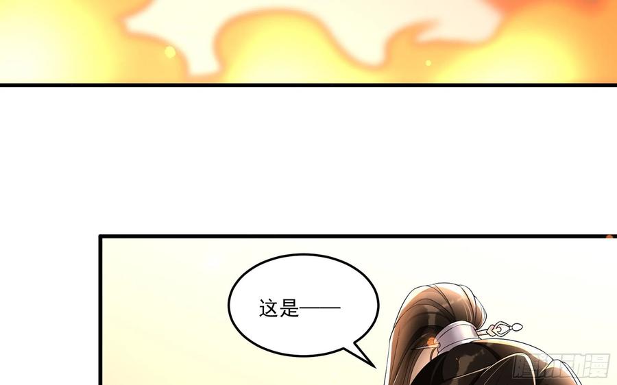 就宴承欢 - 56 大胆刁民 - 第9张图