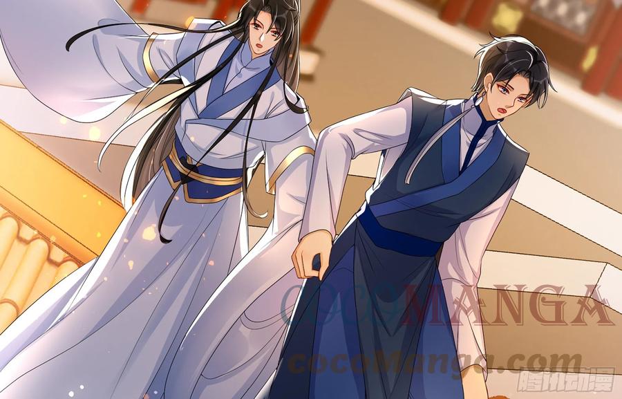 就宴承欢 - 56 大胆刁民 - 第34张图