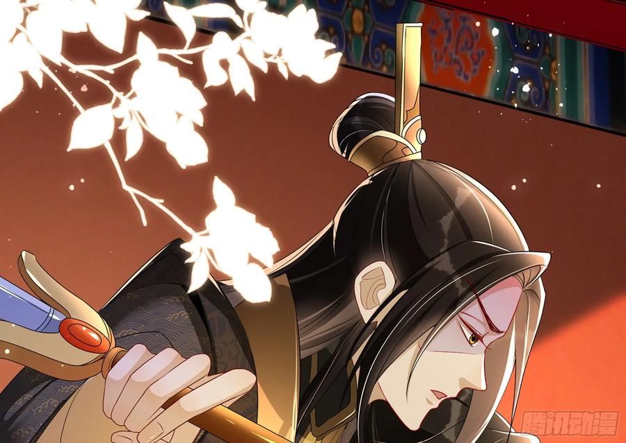 就宴承欢 - 56 大胆刁民 - 第54张图