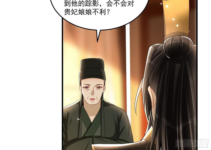 就宴承欢 - 56 大胆刁民 - 第63张图