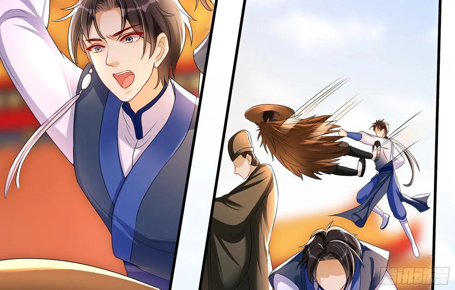 就宴承欢 - 56 大胆刁民 - 第42张图