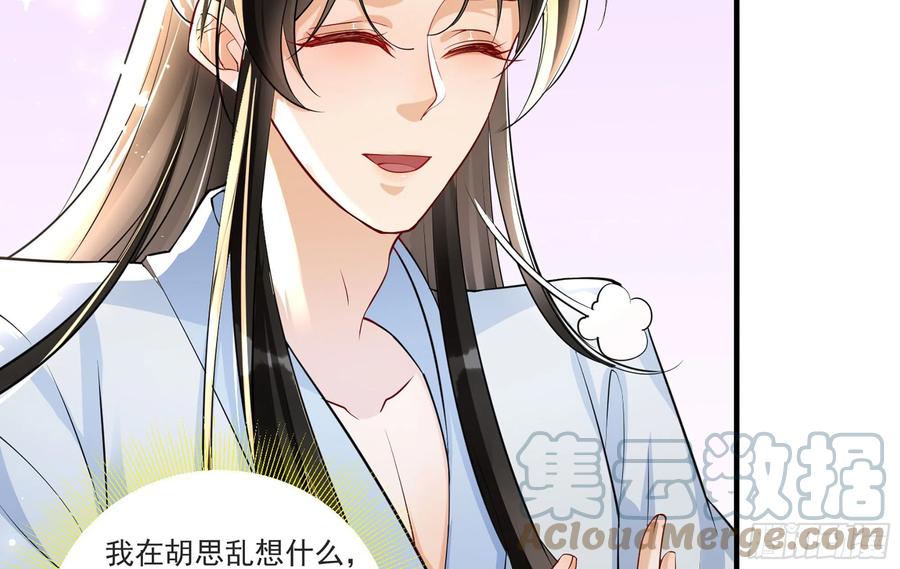 就宴承欢 - 58 哥哥真好 - 第58张图