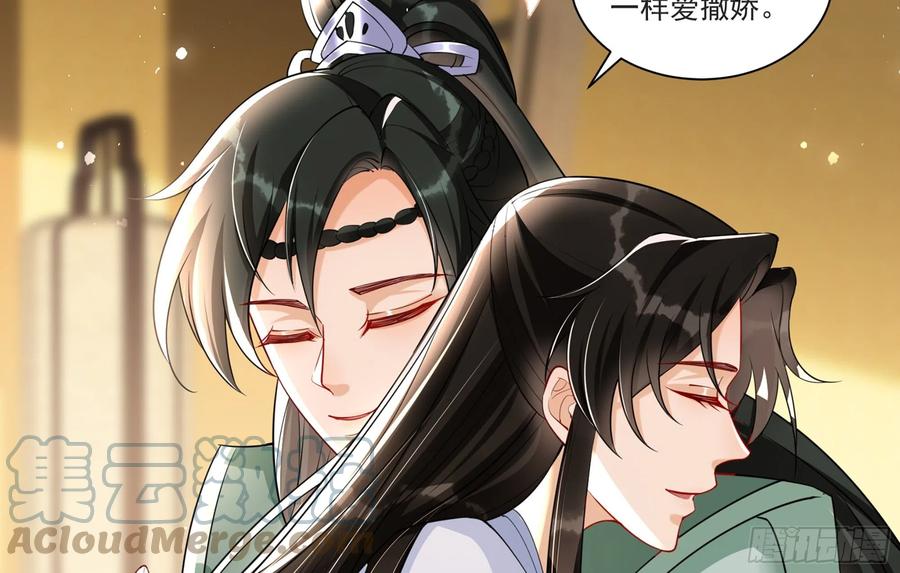 就宴承欢 - 58 哥哥真好 - 第43张图