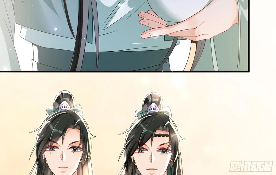 就宴承欢 - 58 哥哥真好 - 第35张图