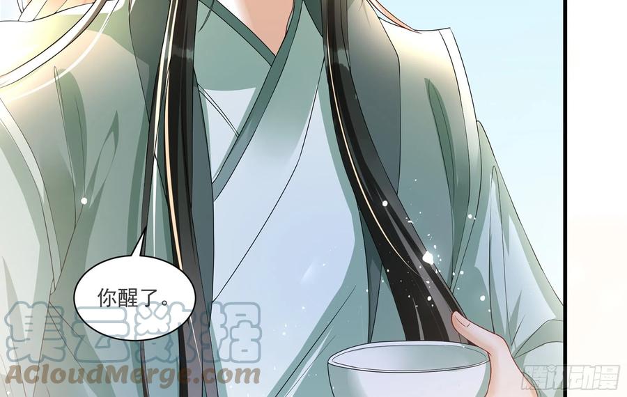 就宴承欢 - 58 哥哥真好 - 第34张图