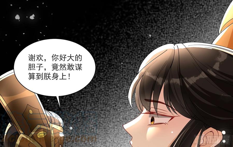 就宴承欢 - 58 哥哥真好 - 第70张图