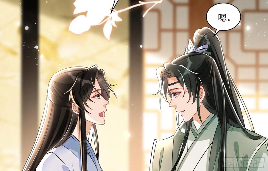 就宴承欢 - 58 哥哥真好 - 第47张图