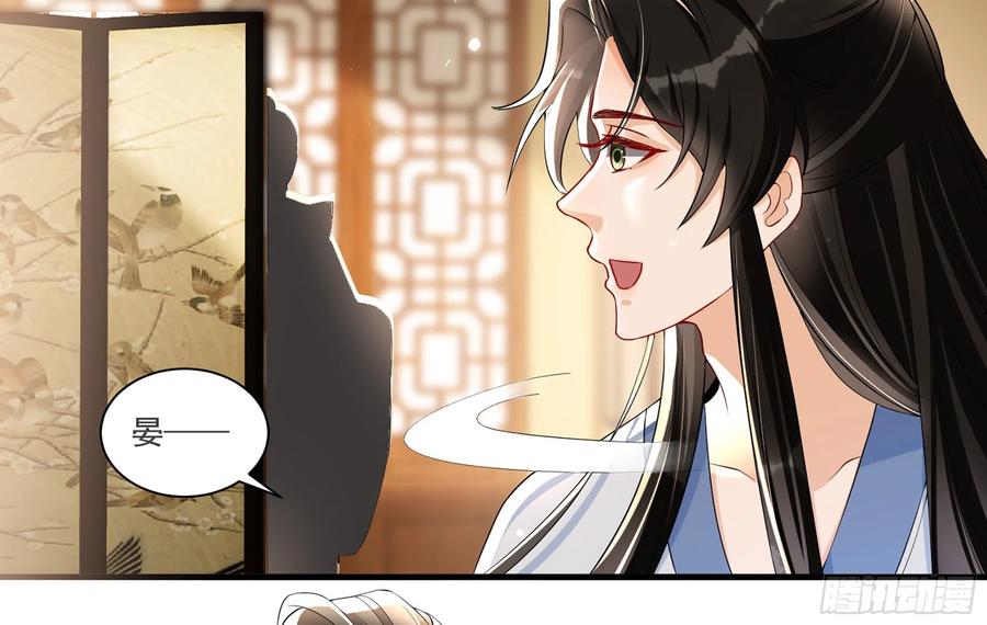 就宴承欢 - 58 哥哥真好 - 第32张图