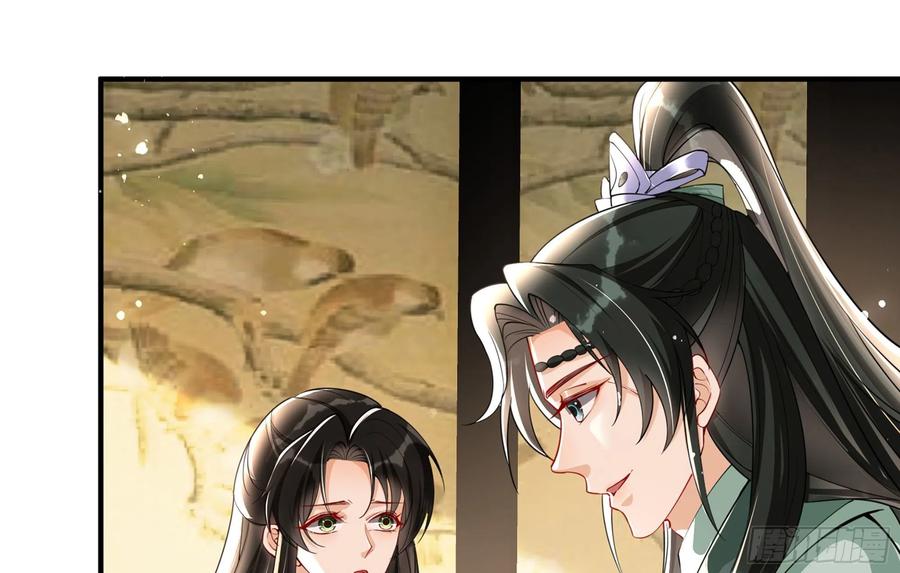 就宴承欢 - 58 哥哥真好 - 第38张图